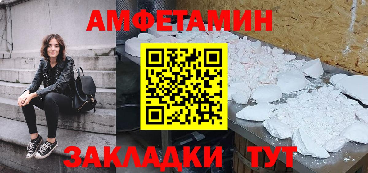 Amphetamine  Вход с VPN  Сызрань  АМФЕТАМИН 98% 