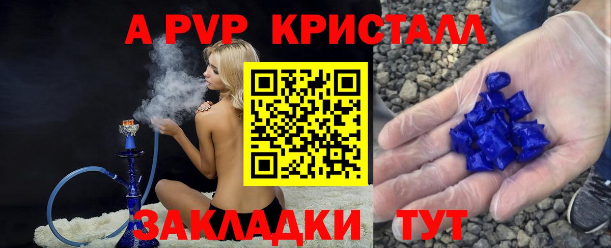 Alpha PVP крисы CK  Вход с VPN  Alpha PVP кристаллы  наркотики  Сызрань 