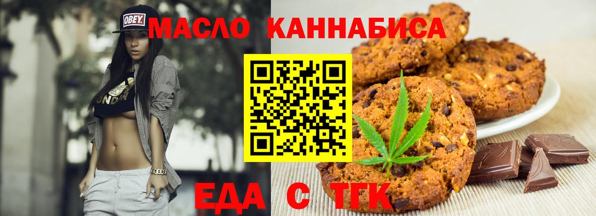 Сызрань  Еда ТГК марихуана  Вход с VPN 