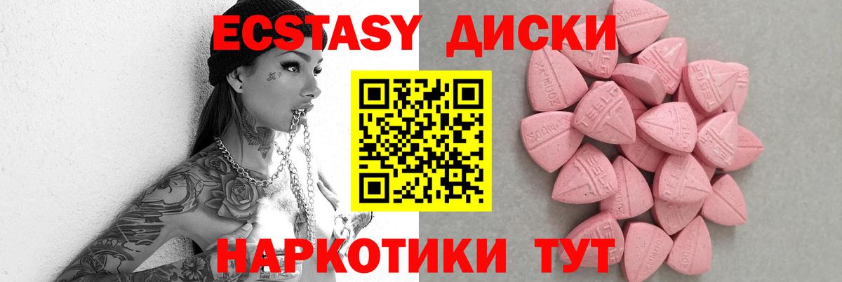 Ecstasy mix  Экстази  продажа наркотиков  Ecstasy ешки  Вход с VPN  Сызрань 