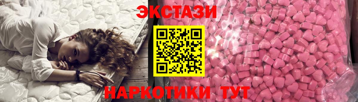 Экстази диски Сызрань