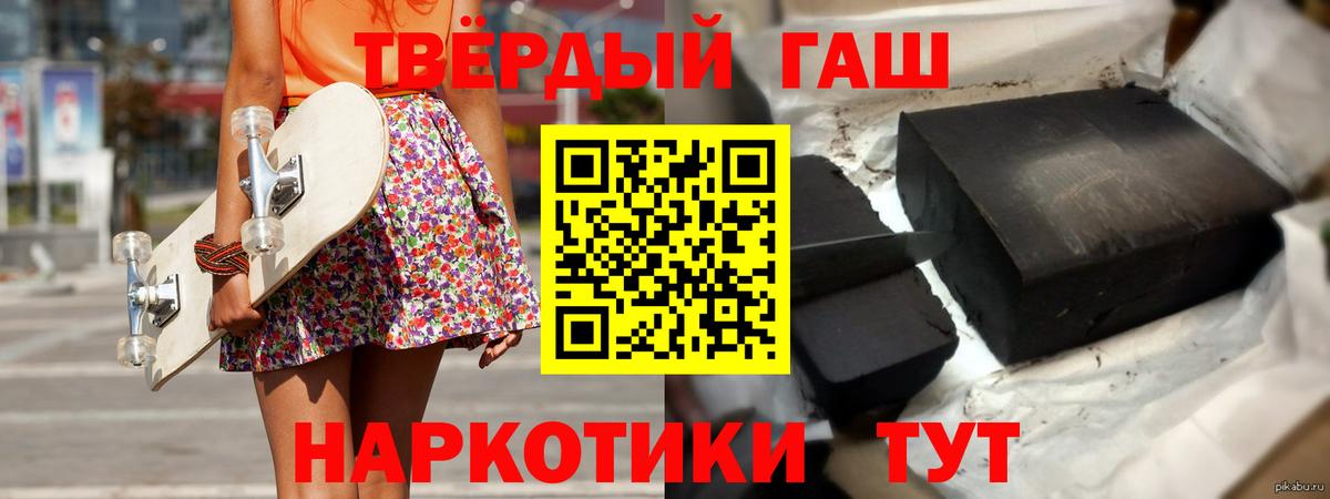 Сызрань  ГАШИШ Premium  Вход с VPN 