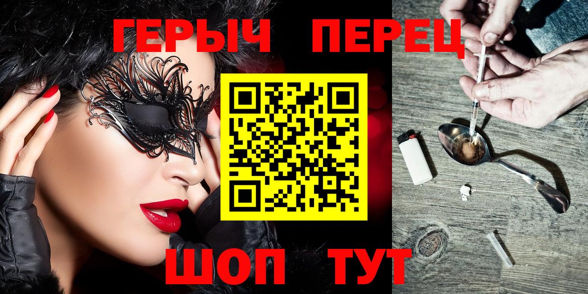 Сызрань  Героин белый  Героин  Вход с VPN 