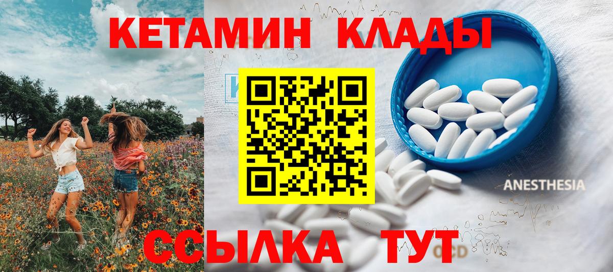 Сызрань  КЕТАМИН ketamine  Вход с VPN  КЕТАМИН ketamine 