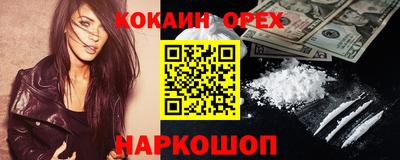 бутик Наро-Фоминск