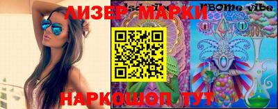 бутик Наро-Фоминск