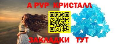 бутик Наро-Фоминск