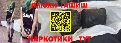бутик Наро-Фоминск