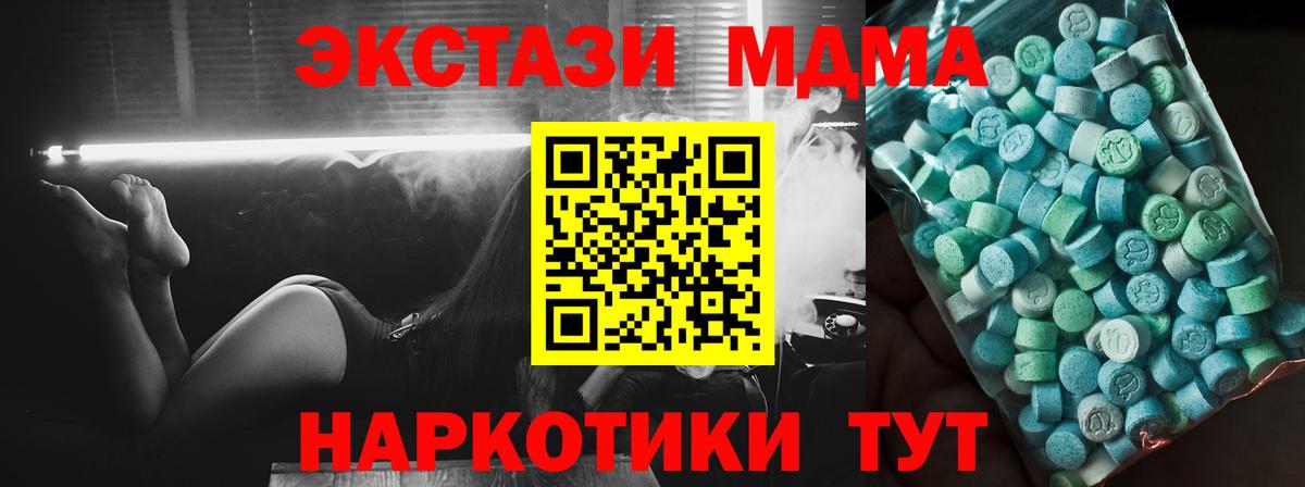 Сызрань  МДМА молли  Вход с VPN  MDMA кристаллы 