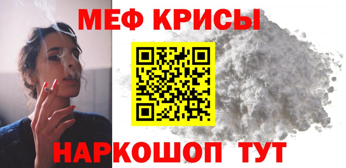 Меф  Меф    ссылка  Мефедрон мяу мяу  Вход с VPN  МЯУ-МЯУ 4 MMC  Сызрань 