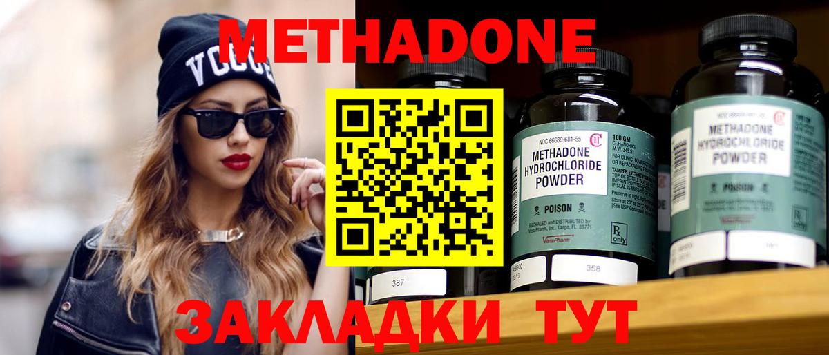 Сызрань  МЕТАДОН VHQ  Вход с VPN 