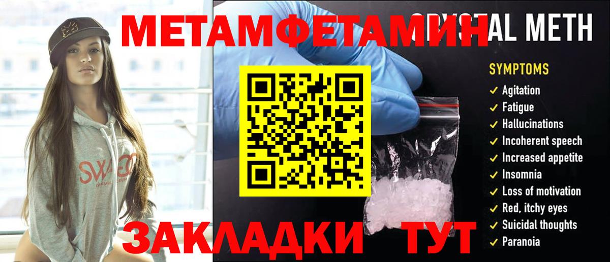 Сызрань  МЕТАМФЕТАМИН винт  Вход с VPN 